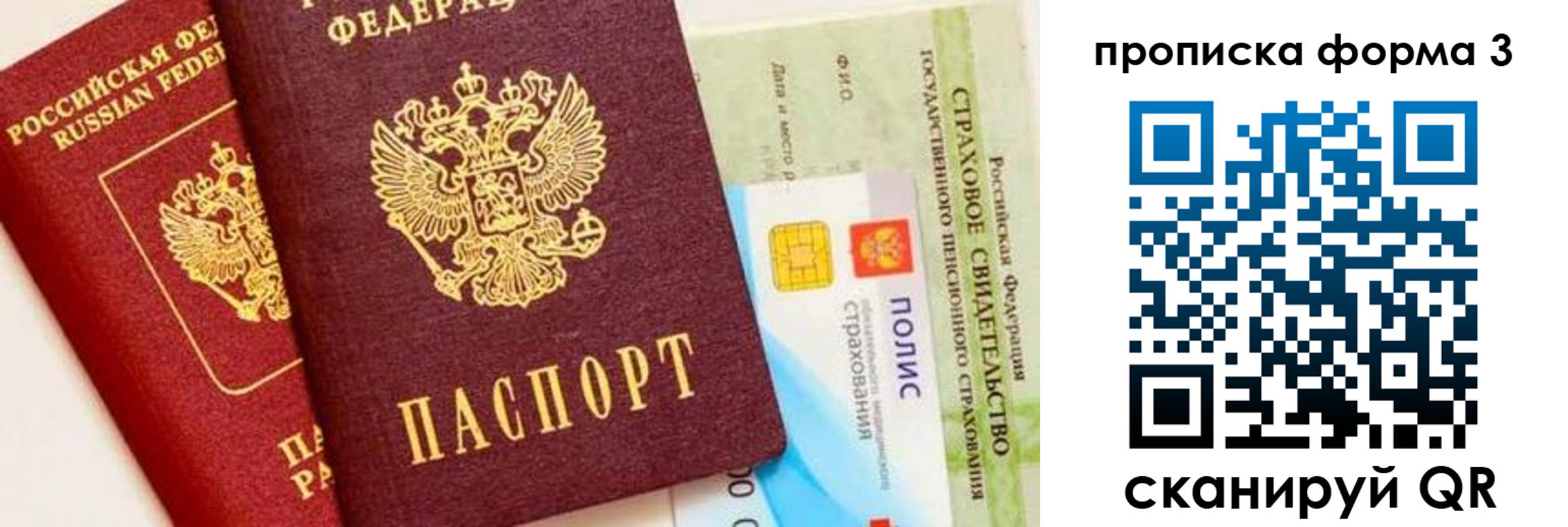 прописка для военкомата в Новопавловске