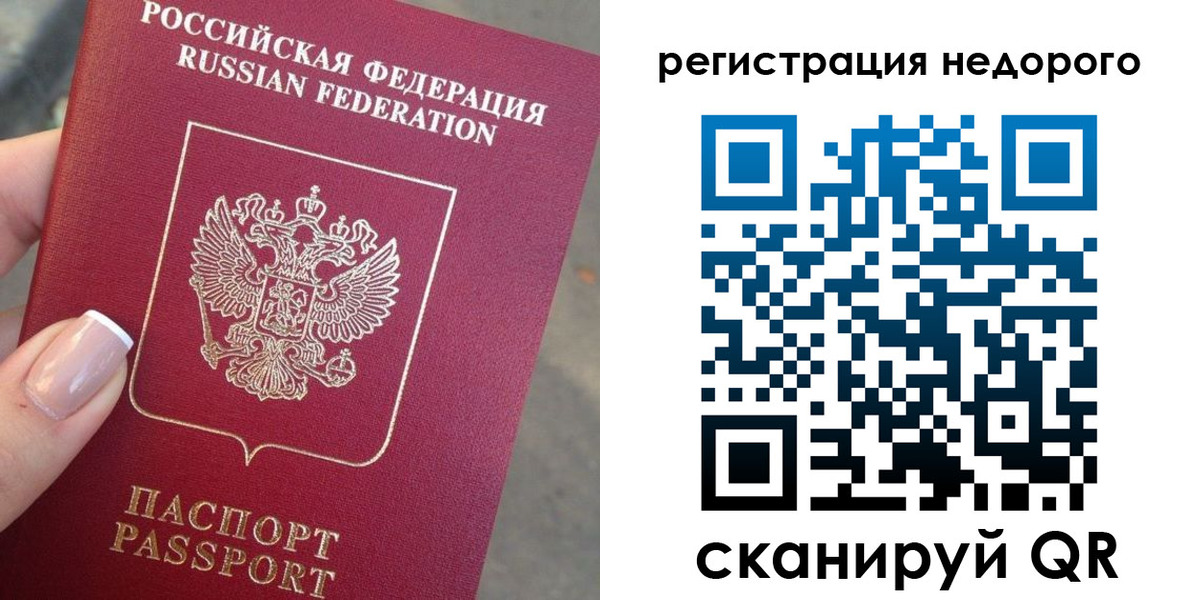 прописка от собственника в Новопавловске