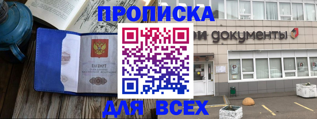найти адрес прописки в Новопавловске