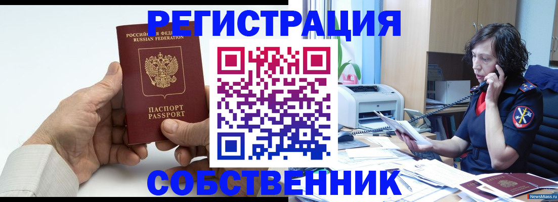 прописка 2025 в Новопавловске