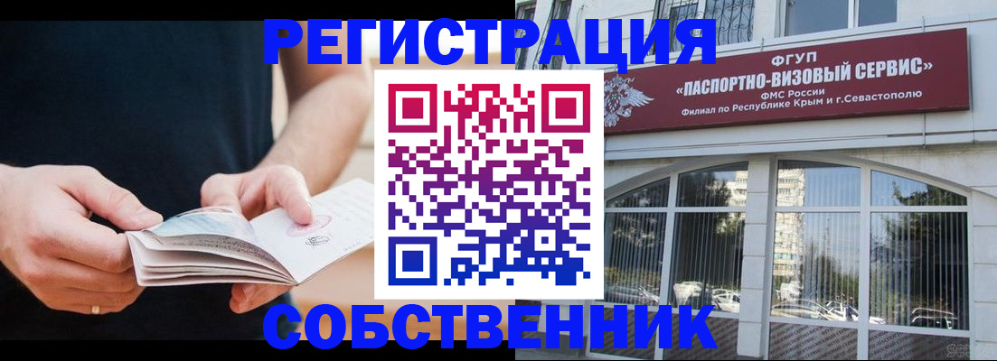 временная регистрация законно в Новопавловске