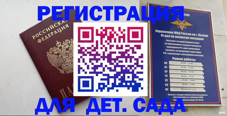 временная регистрация недорого в Новопавловске