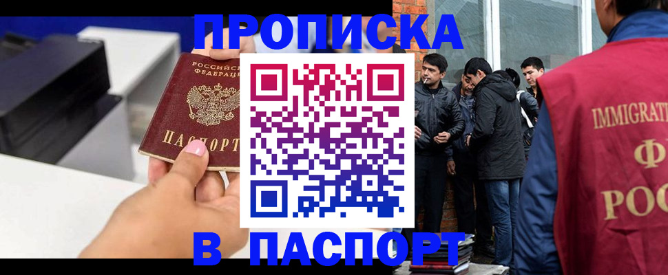 где прописаться в Новопавловске