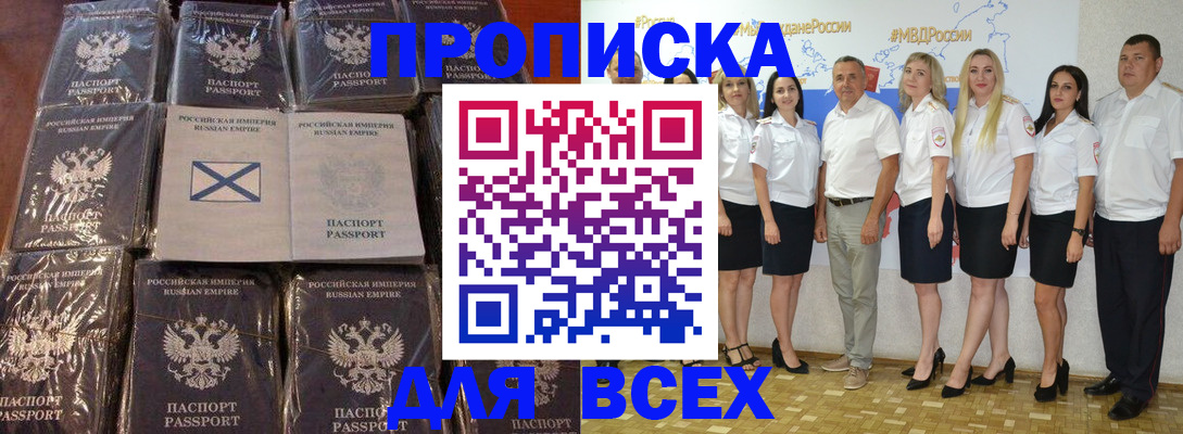 временная регистрация в Новопавловске
