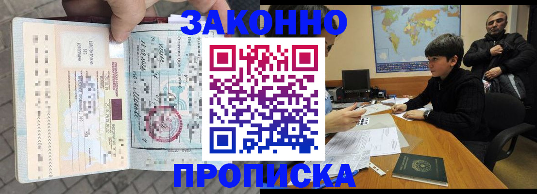 временная регистрация гарантия в Новопавловске